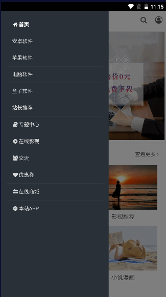 紫竹阁软件库官方版