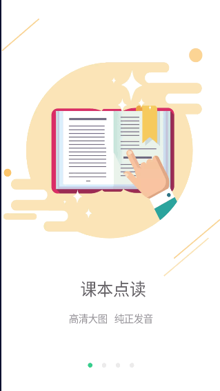 E英语宝老师平台免费下载2022官方