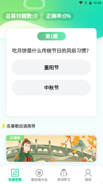 答题留一手学习软件