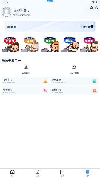 钢琴巴士app手机版