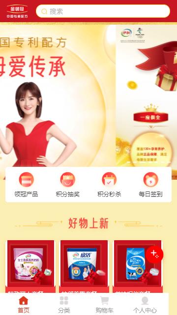 伊利积分商城下载app(伊利会员中心)