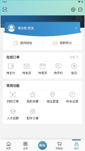 陶公店批发购物app