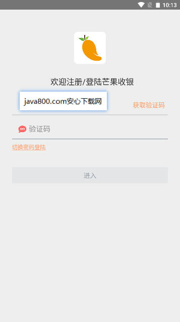 芒果收银app