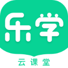 乐学云课堂app安卓版