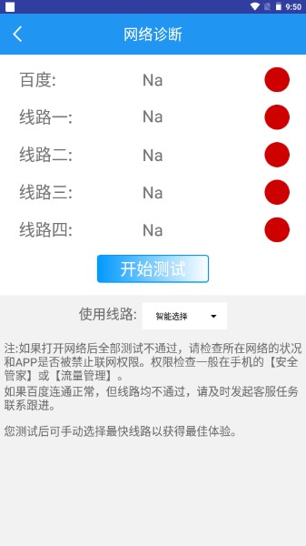 门店经营宝下载官方版