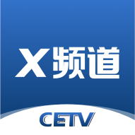 CETV X频道手机客户端