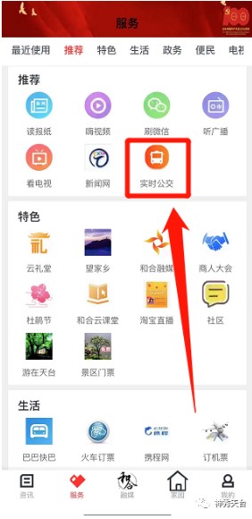 和合天台软件下载安装