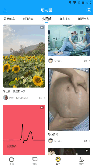 新青年麻醉论坛APP安卓