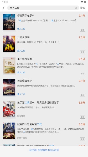 米读小说app免广告永久会员版