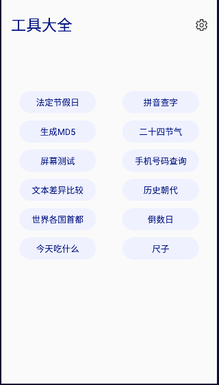 木匣袋袋手机工具箱