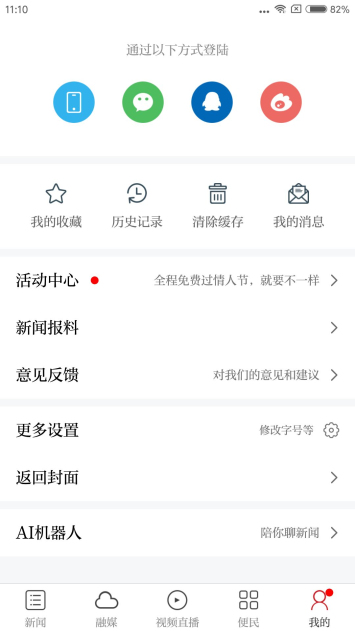 乐平融媒体中心手机端