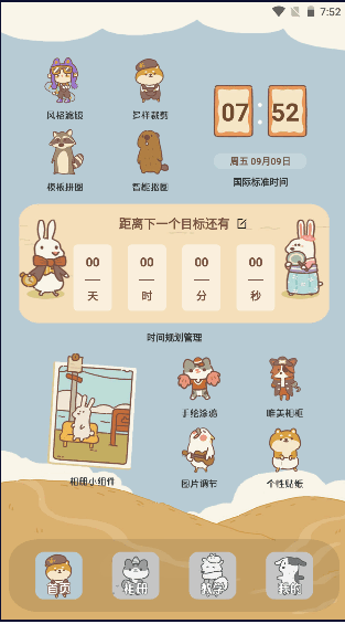照片小组件下载安卓免费