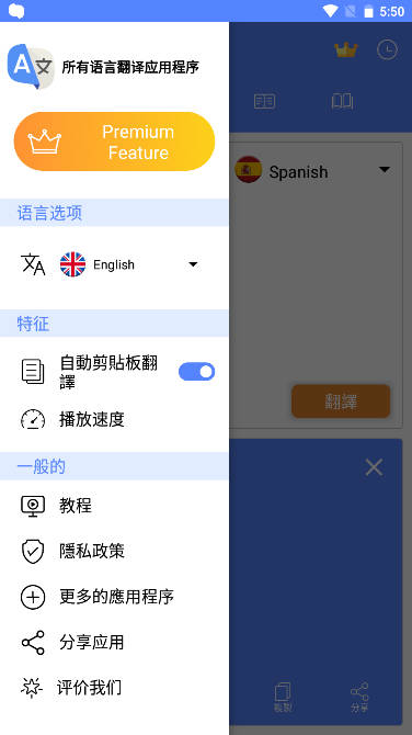 All Language Translate App高级版
