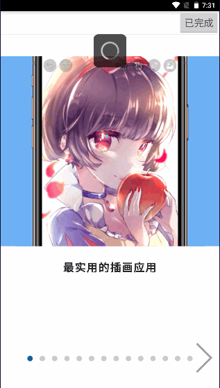 爱心笔画x下载2022最新版本(爱笔思画X)