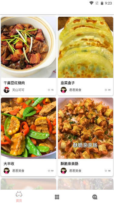 大嘴巴菜谱软件