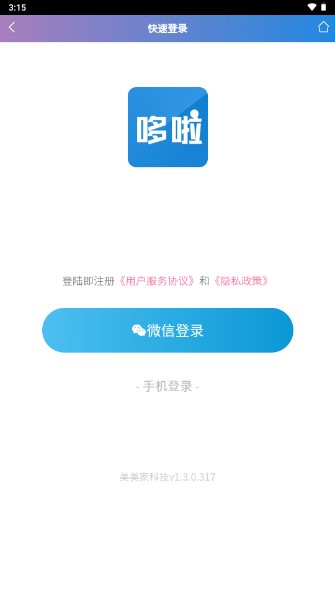 哆啦赚app下载安装