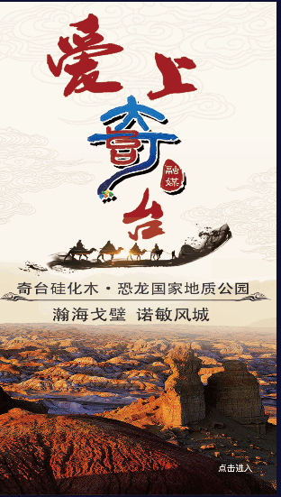 奇台好地方手机客户端2022