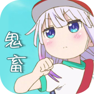 鬼畜制作软件安卓版