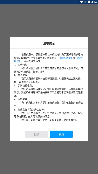 政智云app