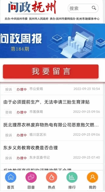 抚观天下客户端app2022安卓版