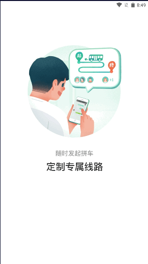 铜仁行APP2022最新版本