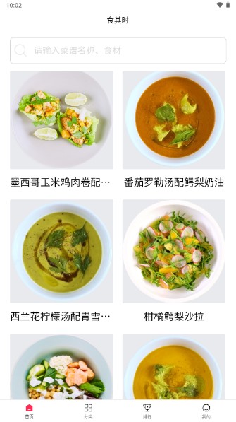 食其时食谱app免广告版