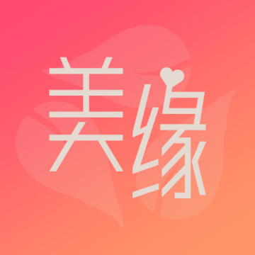 美缘工具箱app