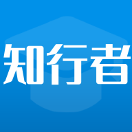 知行者在线职业教育app