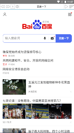 发条盒子APP安卓版