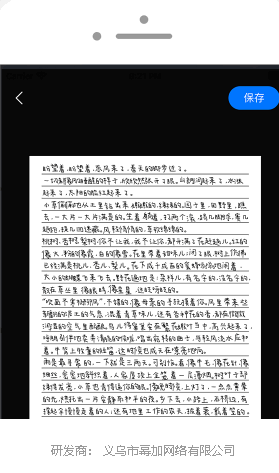 手写模拟器免费版手机版