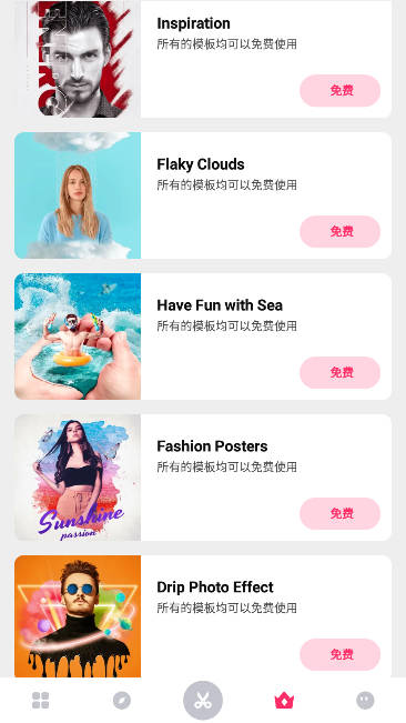 PickU一键抠图app高级版2022