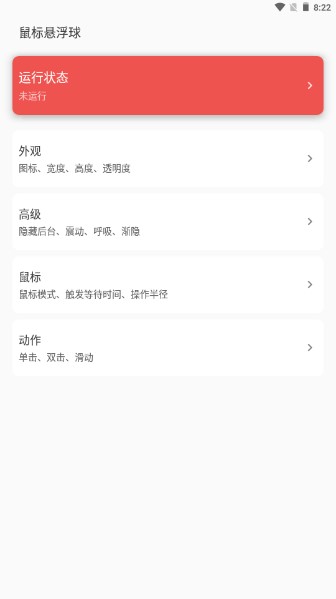 鼠标悬浮球最新版下载安装