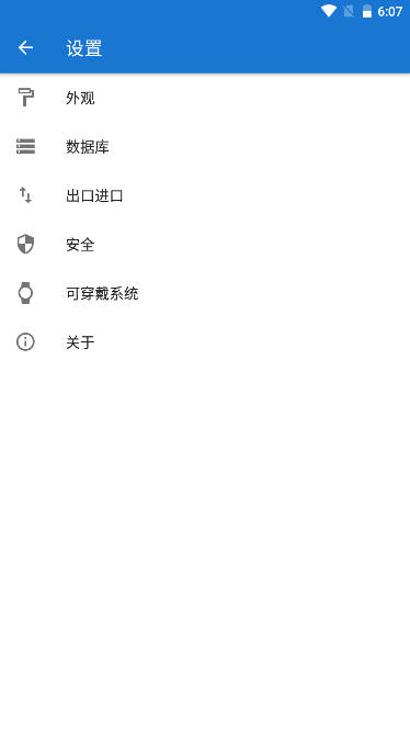 My Passwords解锁专业版