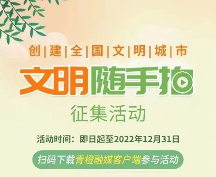 呼和浩特新闻网青橙融媒app