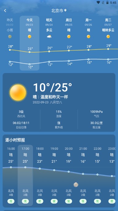 雨滴天气预报app