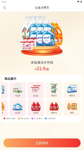 小象购物app
