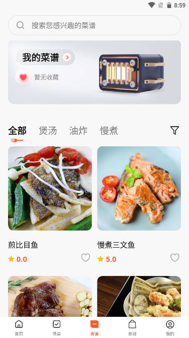 多烹智能软件