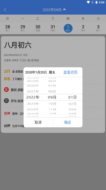 风言天气预报app