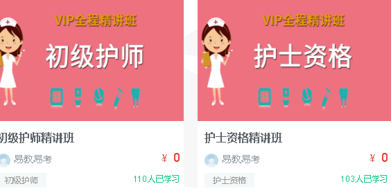 易教考云课堂app安装包