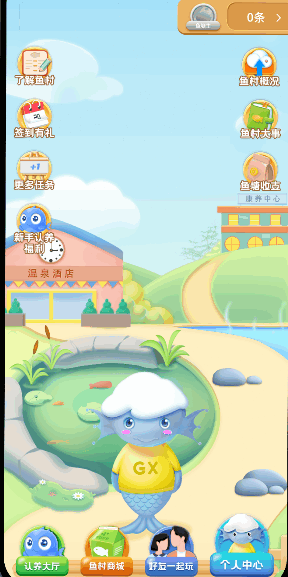 新纪元互联网养鱼平台APP