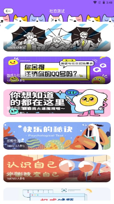 社恐人必备神器app安卓版