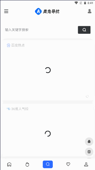 奥兔导航官方下载2022最新版