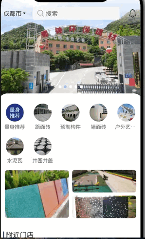 水泥制品app2022最新版本