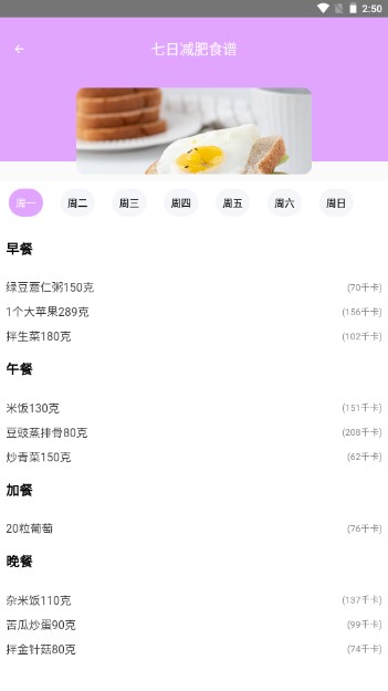狸猫健康管理app