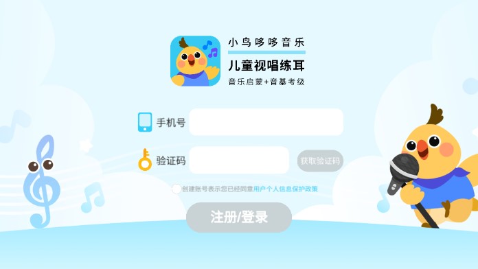 小鸟哆哆音乐app学音乐