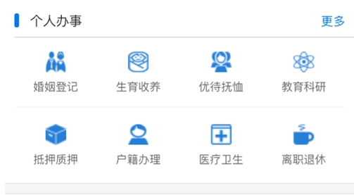 萨都办app官方2022最新版本