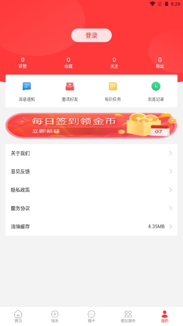 圣域木里融媒app