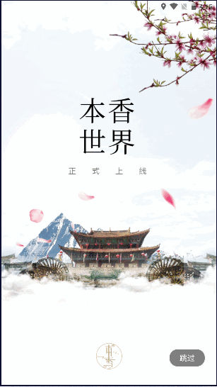 本香世界5.0正式版