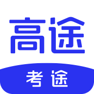 考途app2023最新版本