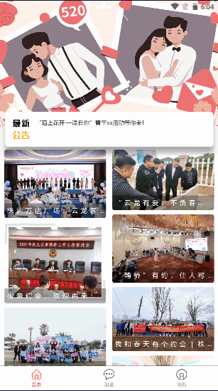 心动株洲安卓版